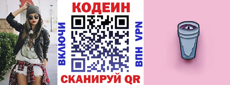 Codein напиток Lean (лин) mega ССЫЛКА Кировград купить наркотики сайты